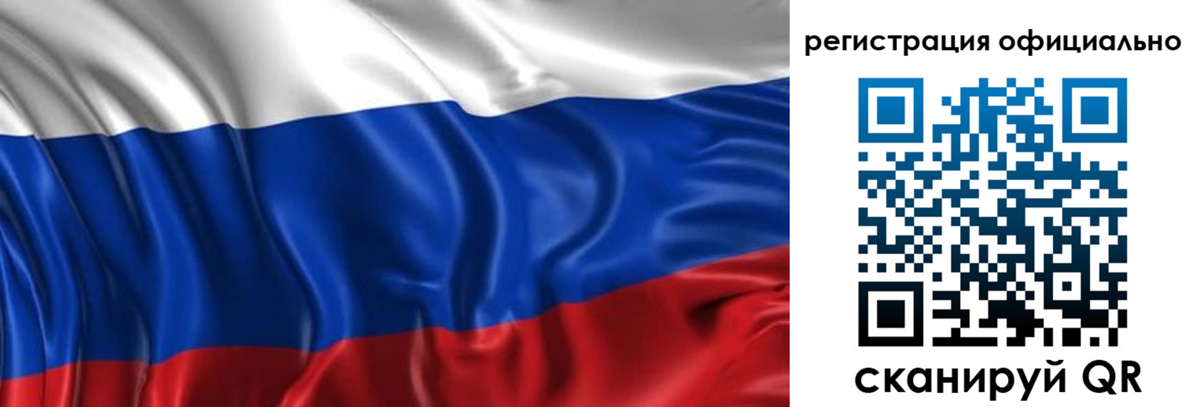 временная регистрация 2025 в Рубцовске