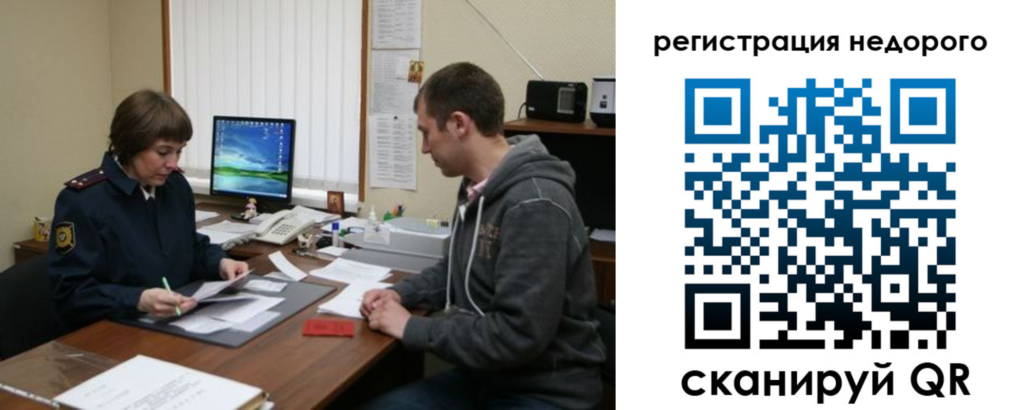 временная регистрация надежно в Рубцовске